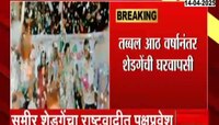 समीर शेडगेंची पक्षाला सोडचिठ्ठी, राष्ट्रवादीत प्रवेश 