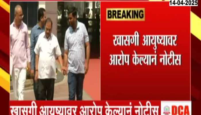 Girish Mahajan Notice to Eknath Shinde 