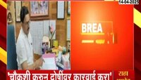 बदलापूरमध्ये MIDC च्या जागेवर अतिक्रमण! कंपनी मालकांनीच लाटली ग्रीन बेल्टची जागा