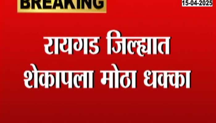 Raigad Shekap Leader Jayant Patil Brother Pandit Patil To Join BJP