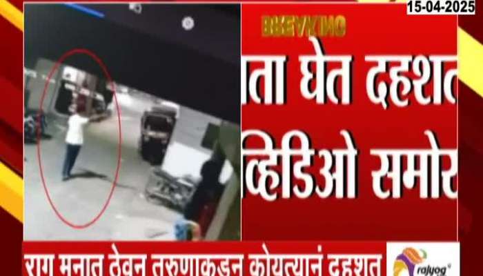 Terror will spread in Pune with a sickle in hand