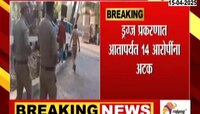 तुळजापूर ड्रग्ज प्रकरणात मोठी अपडेट; दाखल होणार दोषारोपत्र 