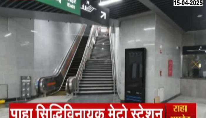 Mumbai Siddhivinayak Metro Station First Look