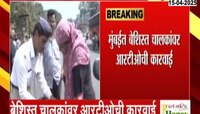 14 हजारांहून अधिक वाहनचालकांची लायसन्स जप्त; मुंबई पोलिसांची कठोर कारवाई