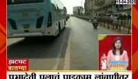 मुंबई, पुणे, सातारा, सांगली... जिल्ह्याजिल्ह्यातील झटपट बातम्या एका क्लिकवर... 