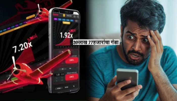 धोनी, विराट, अंबानींचे फोटो दाखवून पुणेकराला घातला 39 लाखांचा गंडा! विमान उडवण्याच्या... धोनी, विराट, अंबानींचे फोटो दाखवून पुणेकराला घातला 39 लाखांचा गंडा! विमान उडवण्याच्या...