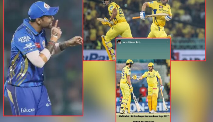 CSK च्या विजयानंतर सूर्यकुमार यादवने उडवली शिवम दुबेची खिल्ली, इंस्टाग्राम स्टोरी Viral 