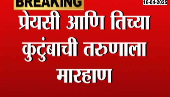 Young man beaten up by girlfriend and her family for refusing to marry