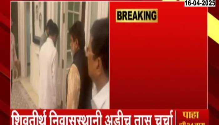 Uday Samant On Eknath Shinde Meet Raj Thackeray
