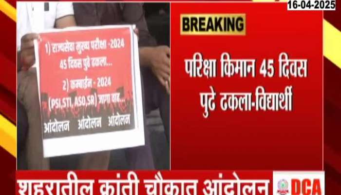 Sambhajinagar Ground Report MPSC Aspirants Protest For Various demands 
