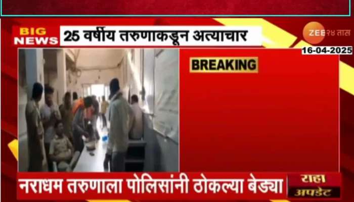 Sexual assault on a child in Jalgaon youth arrested