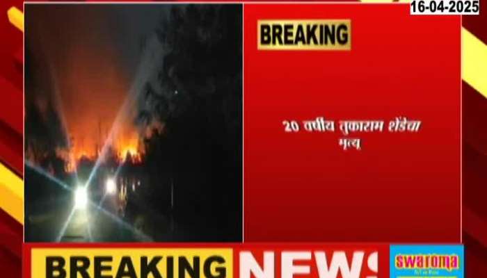 Nagpur Umreid MIDC Explosion Casualty Moves To Six