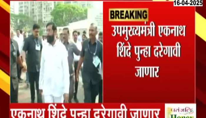 DCM Eknath Shinde Once Again To Go Dare Gaon