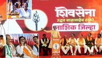 उदयनराजेंच्या 'त्या' मागणीला उद्धव ठाकरेंनी दिला जाहीर पाठिंबा; नाशिकच्या सभेत म्हणा