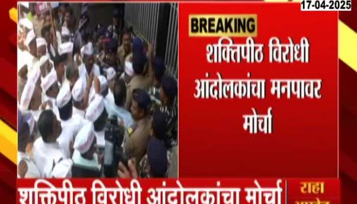 Anti-Shaktipeeth protesters march on Municipal Corporation, suspension action against Girish Fonde