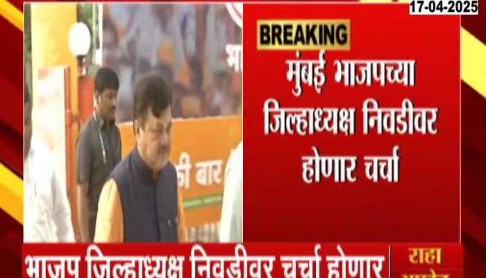 BJP Internal Selection Process Speedup