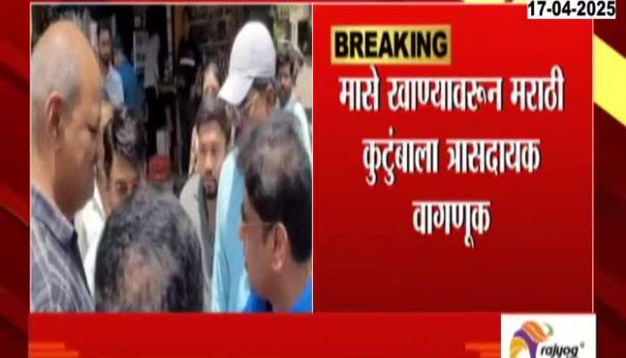 Mumbai Ghatkopar MNS Activist In Marathi Gujarati Controversy