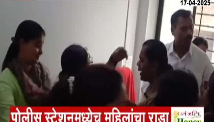 Ichalkaranji Police Station Womens Rada