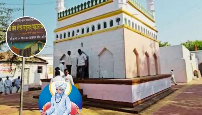 संत शेख महंम्मद महाराजांचा दर्गा की मंदिर? जिर्णोद्धारावरून वादाची ठिणगी