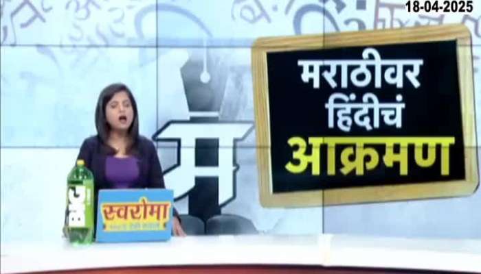 MNS Raj Thackeray Post On X - Oppose To Hindi Language Compulsory In Schools