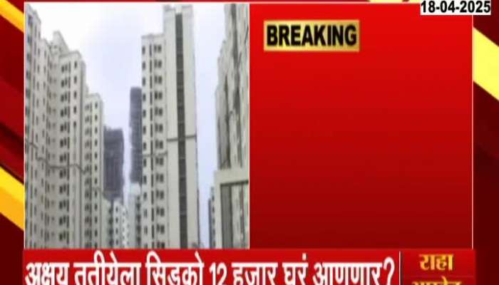 Navi Mumbai CIDCO Plans To Bring Twelve Thousand New Homes