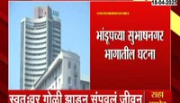 शेअर बाजारात नुकसान, माथाडी कामगाराची आत्महत्या