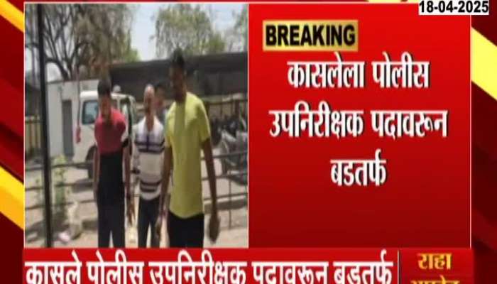 Ranjeet Kasale Brought To Beed For Allegation Of Contract For Walmik Karad