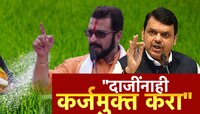 'लाडक्या दाजींनाही कर्जमुक्त करा',आश्वासनांचं भूत आता महायुतीच्या मानगुटीवर!