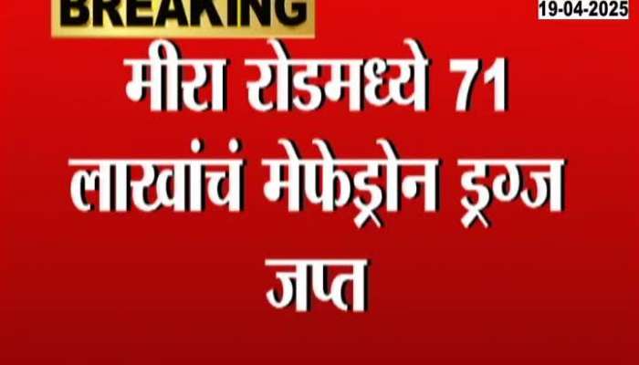 Mumbai news MD Drugs Seized In Mira Road