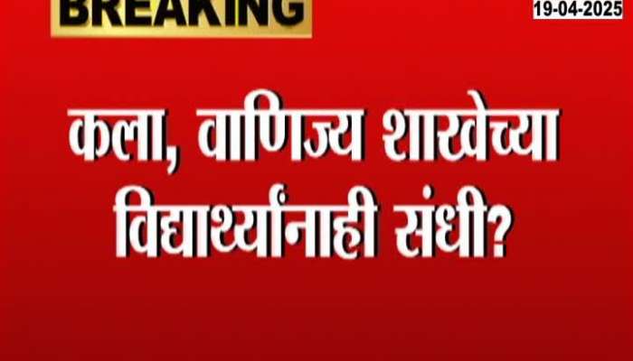 Now Students Of Arts And Commerce Stream Will Also Become Pilot