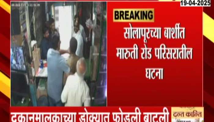 Attack on wine shop owner in Barshi Solapur