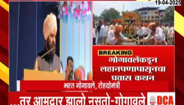 Minister Bharat Gogowales shocking confession about MLA post