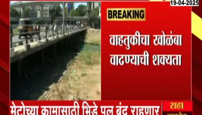 Bhide Bridge Closed For One And Half Month In Pune