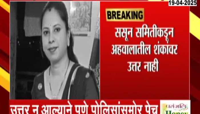 Pune Tanisha Bhise Death Case Sasoon Report