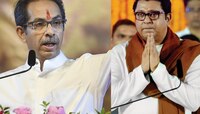 'महाराष्ट्राच्या हितासाठी किरकोळ भांडण....', राज ठाकरेंच्या आवाहनाला उद्धव ठाकरे