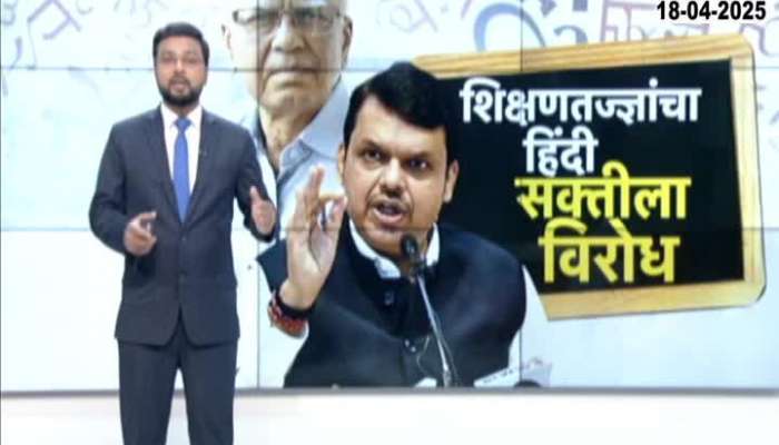State Language Advisory Committee opposes Hindi compulsion