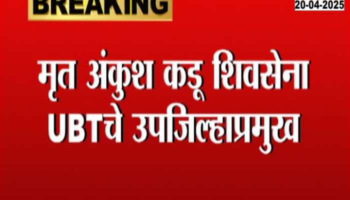 Murder_In_Nagpur_Kapil_Nagar_Area