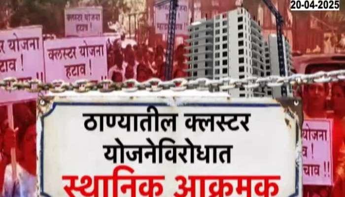 Citizens of Mhada colony oppose the cluster plan in Thane