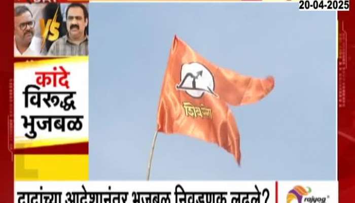 Controversy between Sameer Bhujbal and Suhas Kande