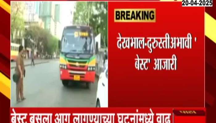 Increase in BEST bus fire incidents, this happen due to low maintainace