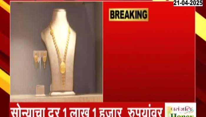 Gold price rises by Rs 1 lakh 1 thousand, gold becomes expensive during wedding season