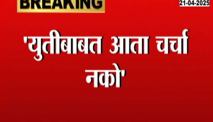 No need to discuss alliance now, Raj Thackeray's instructions to MNS workers