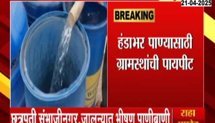 Maharashtra Facing Severe Scarcity Of Drinking Water In April