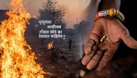 ...म्हणून मयत व्यक्तीच्या तोंडात सोनं ठेवल्यानंतरच करतात अत्यंस्कार; जाणून घ्या कारण