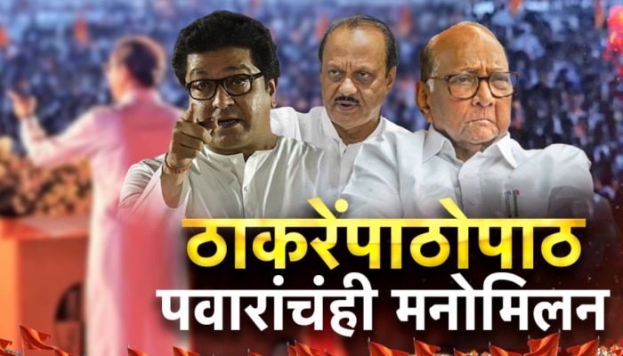 ठाकरे बंधुंनंतर आता पवार काका-पुतण्याचं मनोमिलन? 15 दिवसात 3 भेटीत काय झाली चर्चा?