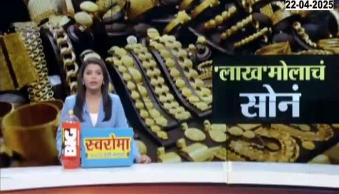 Gold Record Price Hike Of One Thousand Three Hundred