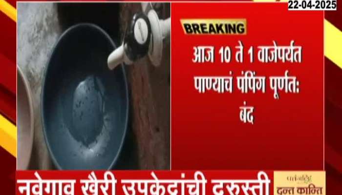 Nagpur Several Areas No Water Supply