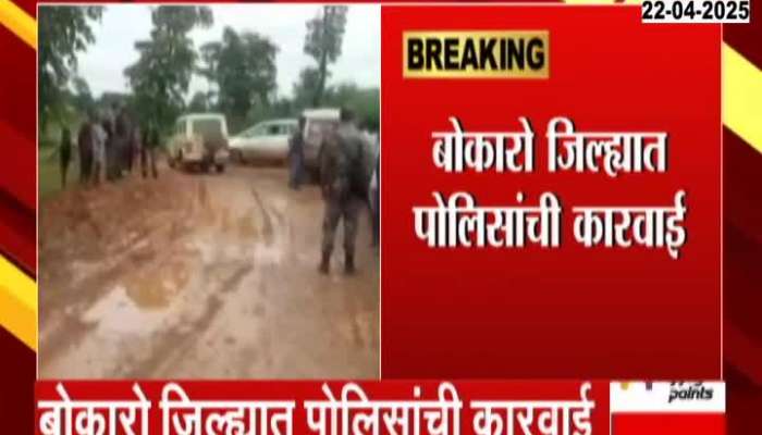 8 Naxalites killed in encounter in Jharkhand Joint operation by CRPF and Jharkhand Police