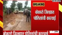 झारखंडमधील चकमकीत 8 नक्षलवाद्यांचा खात्मा; सीआरपीएफ आणि झारखंड पोलिसांची संयुक्त कारवाई 