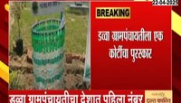सडक-अर्जुनीतली डव्वा ग्रामपंचायत देशात प्रथम; राष्ट्रिय पंचायत पुरस्कार जाहीर 